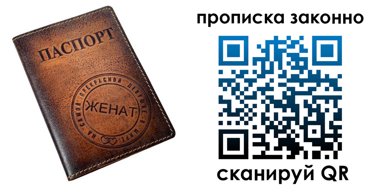 где прописаться в Березниках