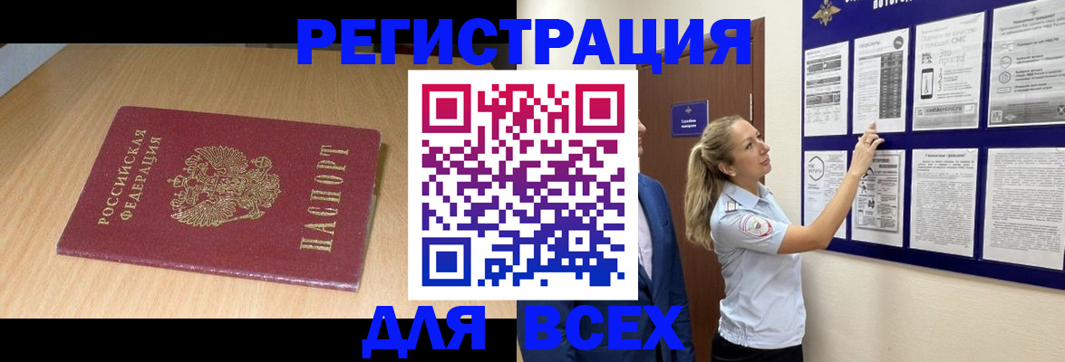 временная регистрация адрес в Березниках