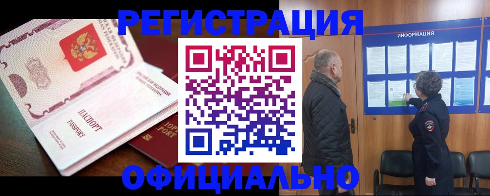 где прописаться в Березниках
