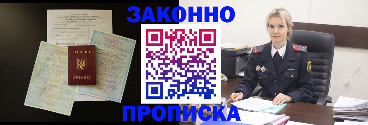 прописка 2025 в Березниках
