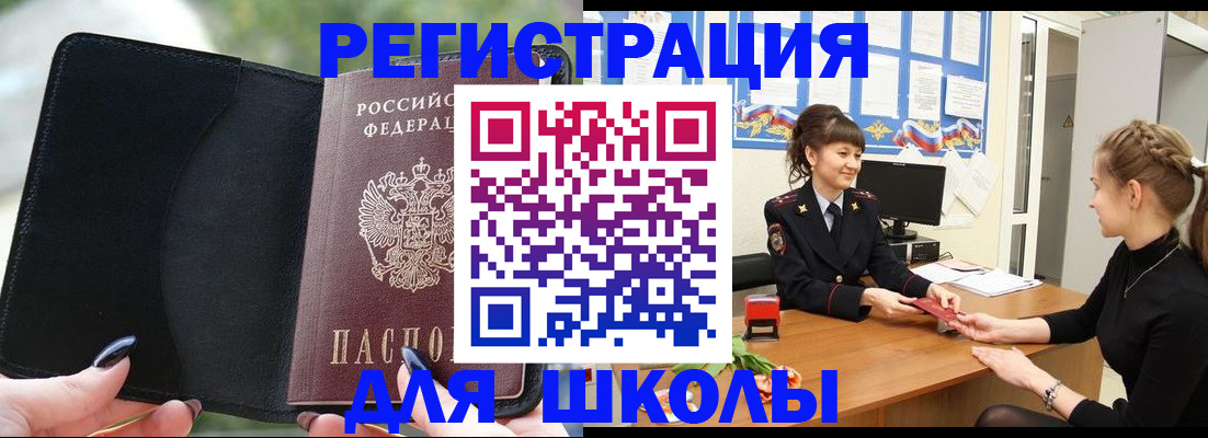 прописка штамп в Березниках